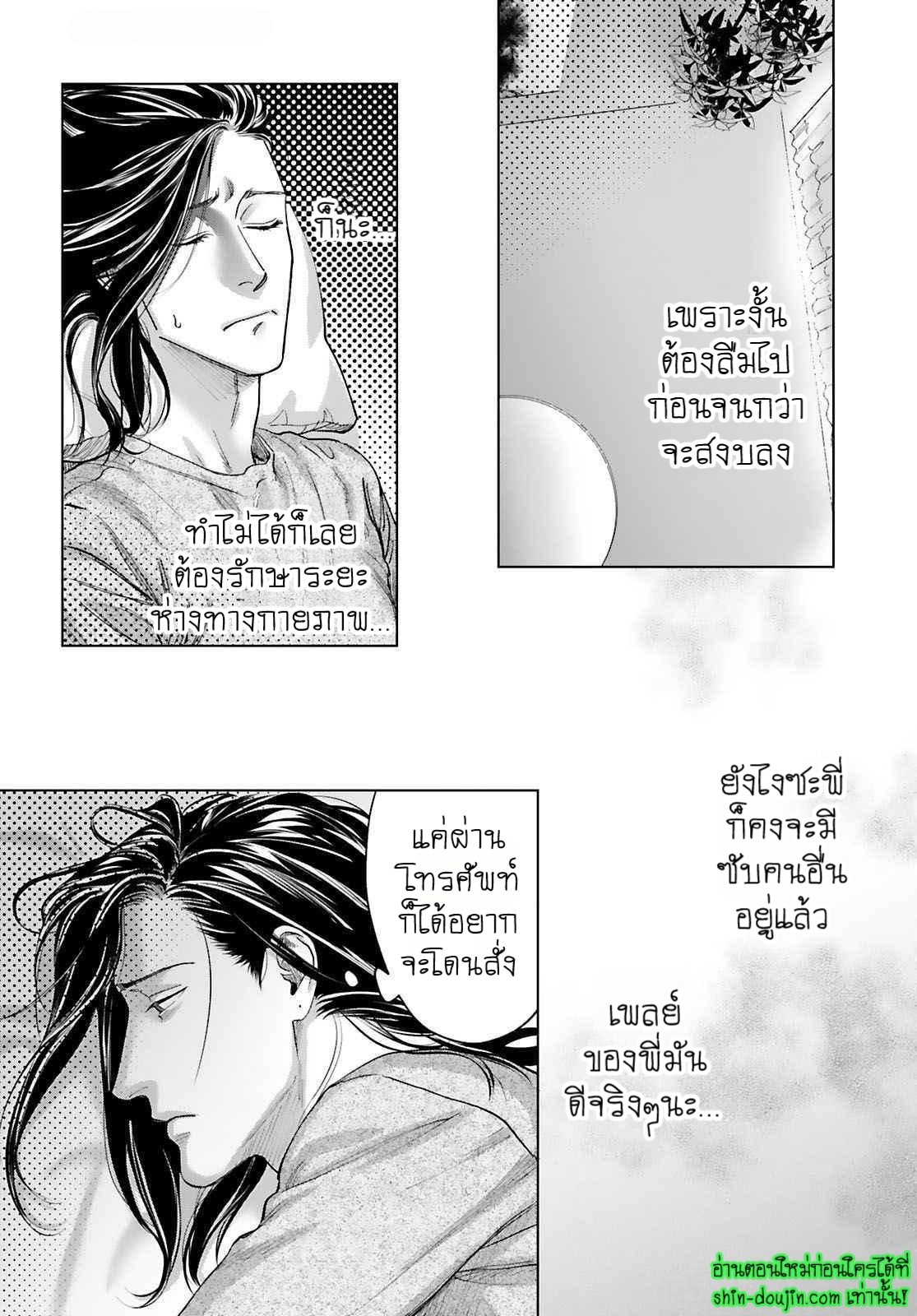 Gokudou Dom Sub Tadashii Gutei no Shitsukekata EP 5